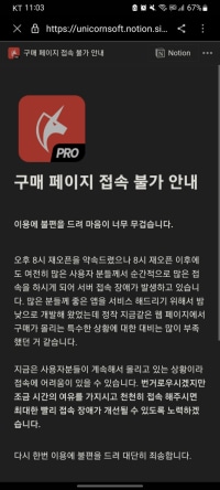 문열어 유니콘 놈들아