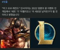 세트는 게이가 되었습니다