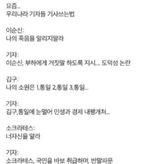 요즘 기자들 기사쓰는법