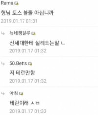 ???:형님 토스 쓸 줄 아세요?