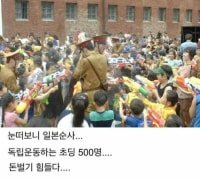 광복절에 나타난 일본 순사