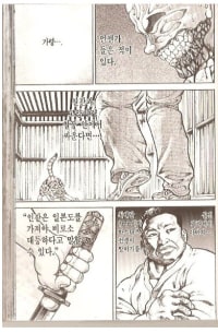 인간은 일본도를 들어야 비로소 고양이와 대등해질수있다