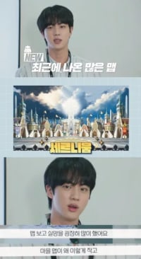 넥슨 들어간 BTS 매이플 걔 근황