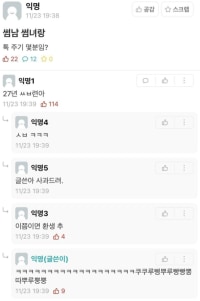썸남 썸녀랑 톡 주기 몇분임????