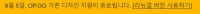 아니 더보기 안보이는 버그나 고치라고