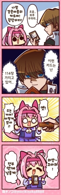 약혐)유희왕하는 하루우라라