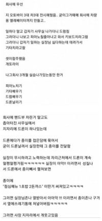 유쾌한 중소기업 사장