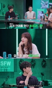 남편의 옛여친에 대한 부인의 반응