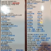 주문시 한국어 사용하시면 벌금 500원입니다