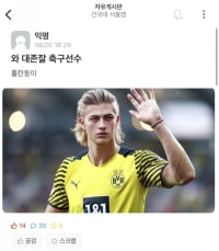 홀란드 보고 돌아버린 건대녀들