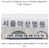그동안 기부한금액이 26억이라는 연예인