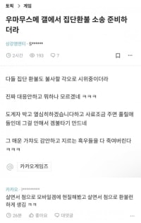 카카오 직원 블라인드 소신 댓글