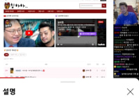 현재 극대노한 침착맨 댓글상황