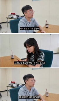 ??? : 누가 유튜브 하라고 칼들고 협박함?