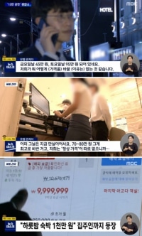 부산 숙박비 근황 ㄷㄷㄷ