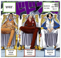 원피스로 비교한 당당치킨