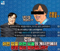 지금 말딸 사태 오늘도 김성회 G식백과 연전연승