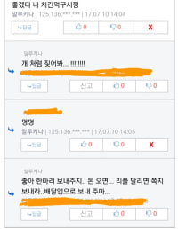 치킨 공짜로 먹는 법