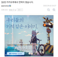 80억 환불러쉬에 드디어 꼬리내린 우마무스메 운영진