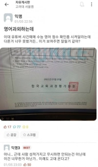 위기에 빠진 고려대 과외선생님