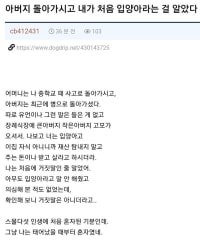 25살에 자기가 입양아라는 걸 안 익붕이