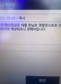 어제자 GS 한남로 사건 후기