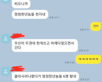 비 오니까 멍청한 연놈들 천지네 ㅋㅋ