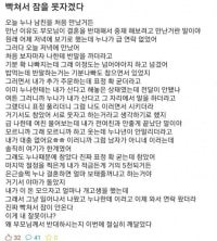 누나 남친 만나고 빡친 남동생