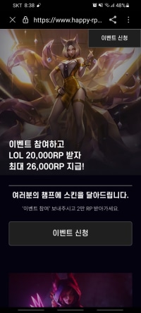 Rp 뿌린다는데
