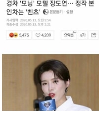 경차 ‘모닝’ 모델 장도연 ... 정작 본인 차는 ‘벤츠’