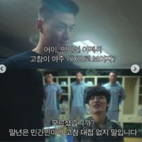D.P 군필자들 사이에서도 의견이 갈리는 장면