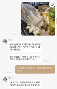 현재 논란중인 명란이 맞다 VS 아니다