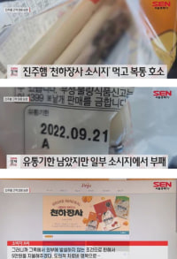 천하장사 소세지 근황