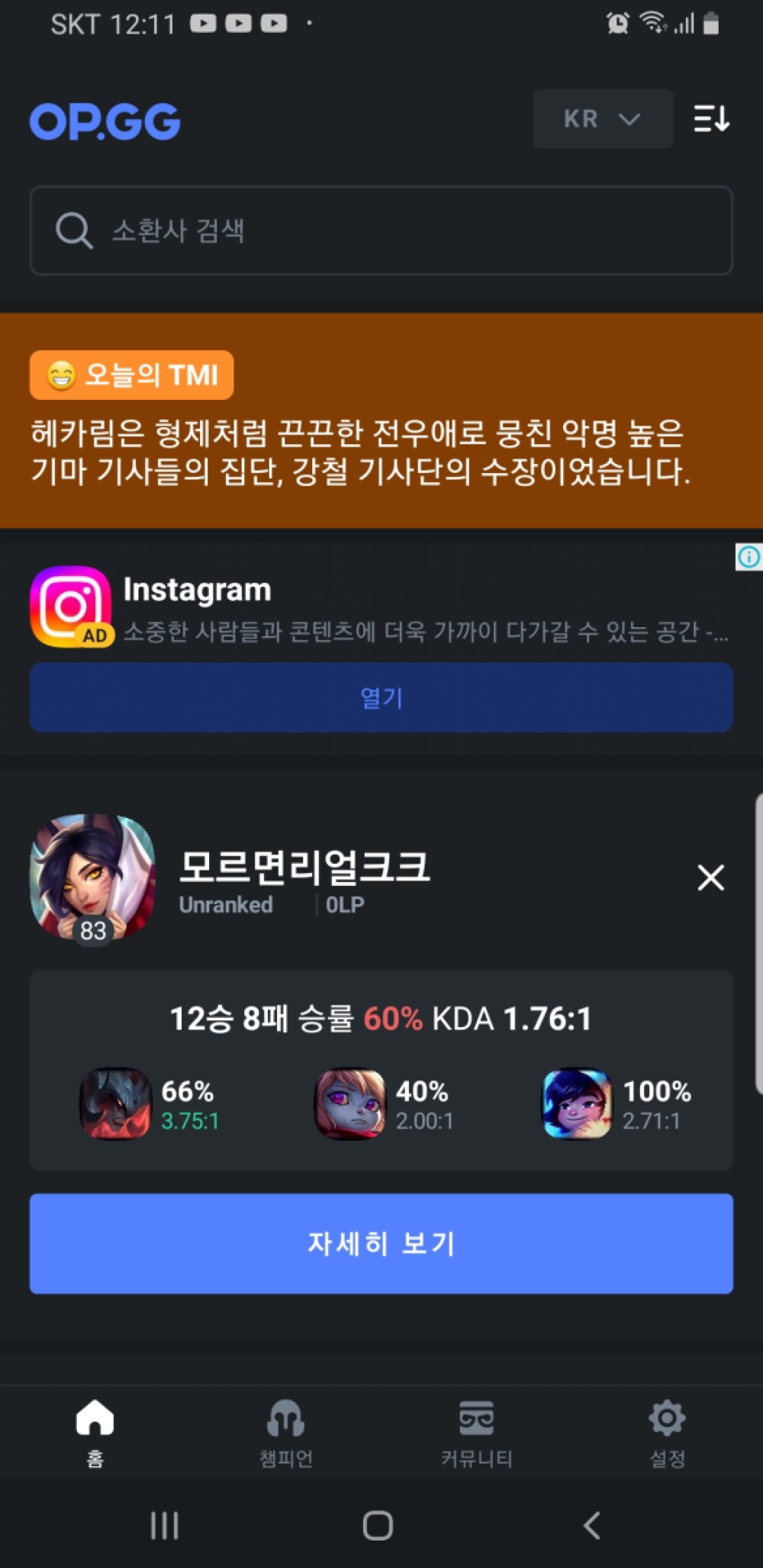 전우애