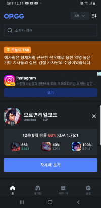 하필이면 추석에 폭주하는 TMI