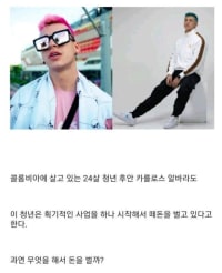 한 청년 사업가의 획기적인 상품