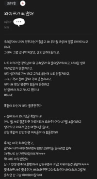 명절 때문에 삐친 와이프 후기