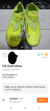 소름돋는 요즘 초등학생 발 크기