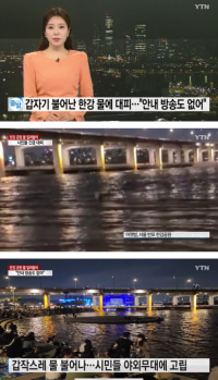 어제자 한강공원 근황 ㄷㄷㄷ