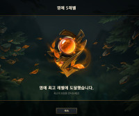 honor level 5 again this year lol