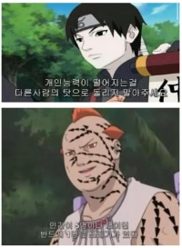 철학적인 나루토 명언 모음