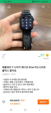 세계 최장 애플워치 기네스북 등재 (실화)