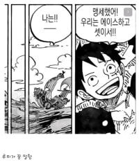 원피스 스포 처세술의 달인 징베