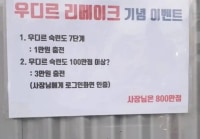 대전의 한 PC방 이벤트