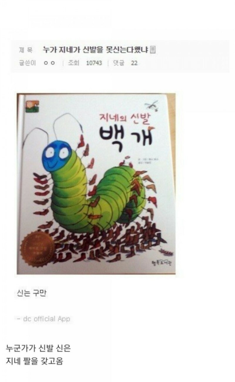 [유머] 디씨 지네빌런 레전드 -  와이드섬