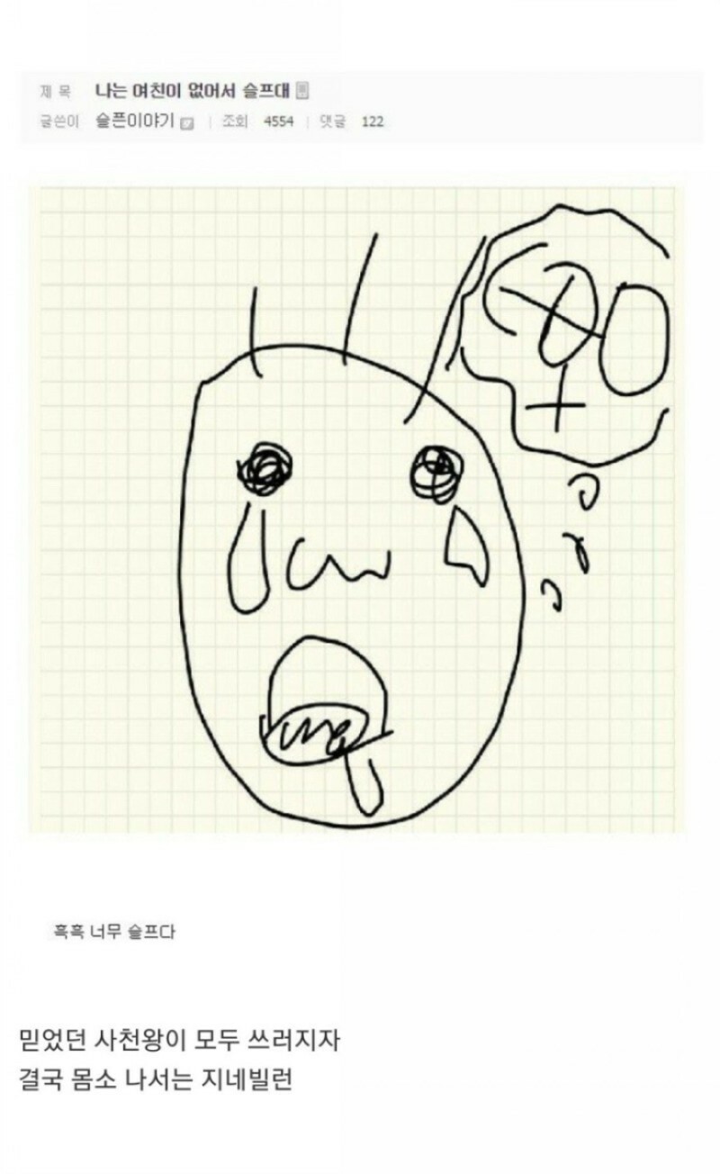 [유머] 디씨 지네빌런 레전드 -  와이드섬