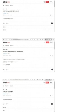 Kakao Games Nunu ARAM Association Blind reaction posts