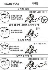 주인공과 나 차이점