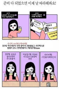 이쯤에서 다시보는 여시 가입방법