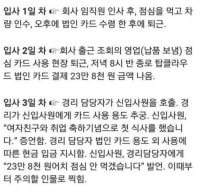 입사 55일만에 해고당한 신입사원